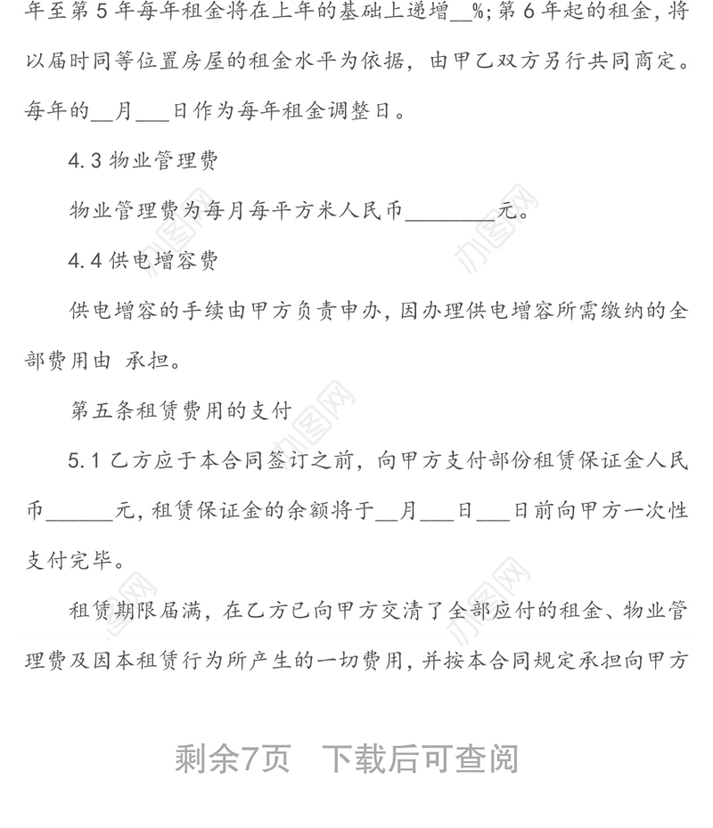 厂房租赁合同书