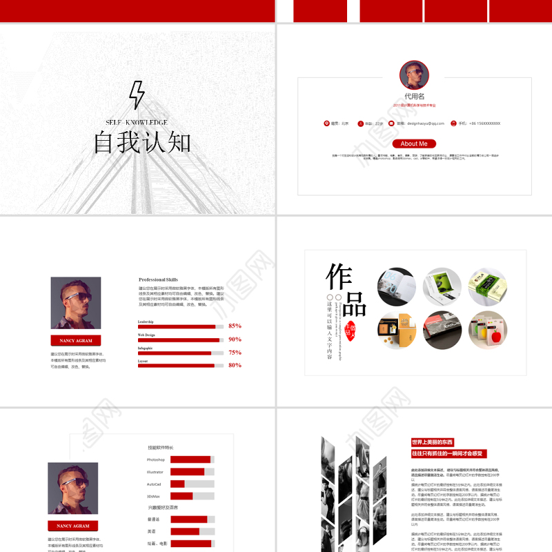 原创个人平面设计作品集ppt模板-版权可商用