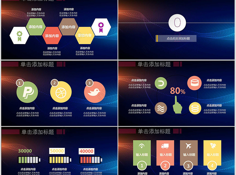 2019震撼星空IOS个人部门工作汇报年中计划总结
