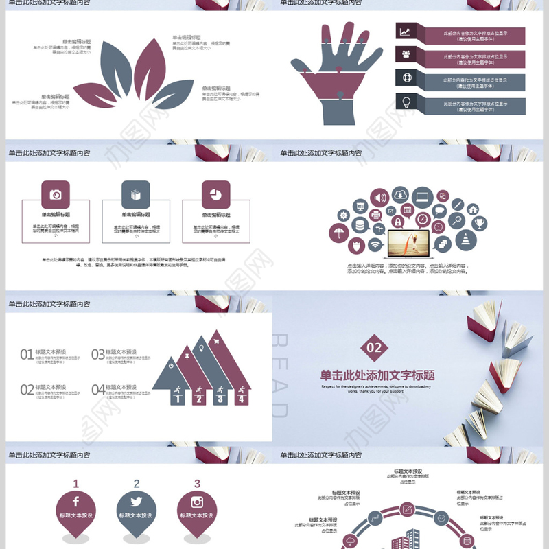 读书学习学校教育读书分享好书推荐PPT