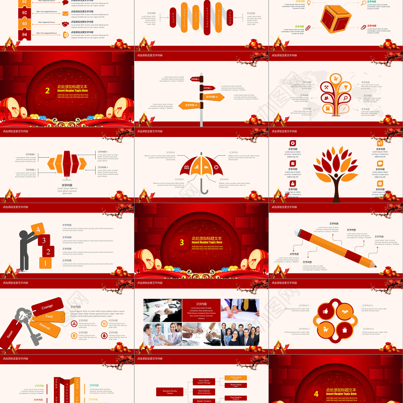 企业年会开门红工作总结汇报PPT模板