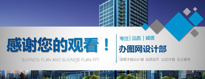 大气简约商业计划书创业融资计划书项目推广PPT模板