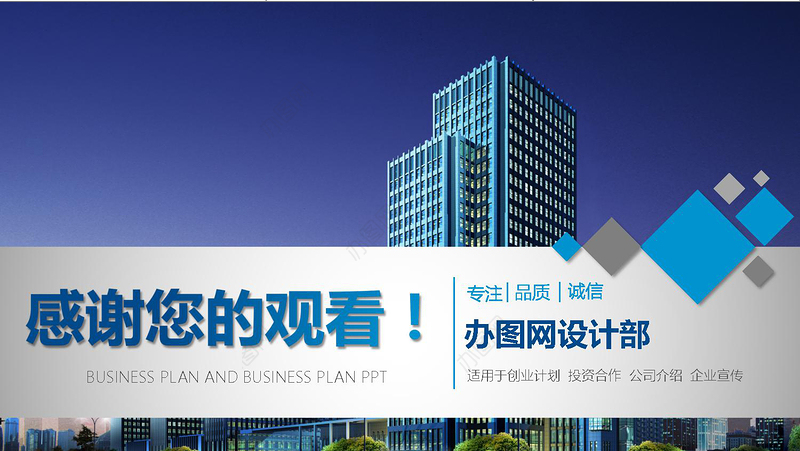 大气简约商业计划书创业融资计划书项目推广PPT模板