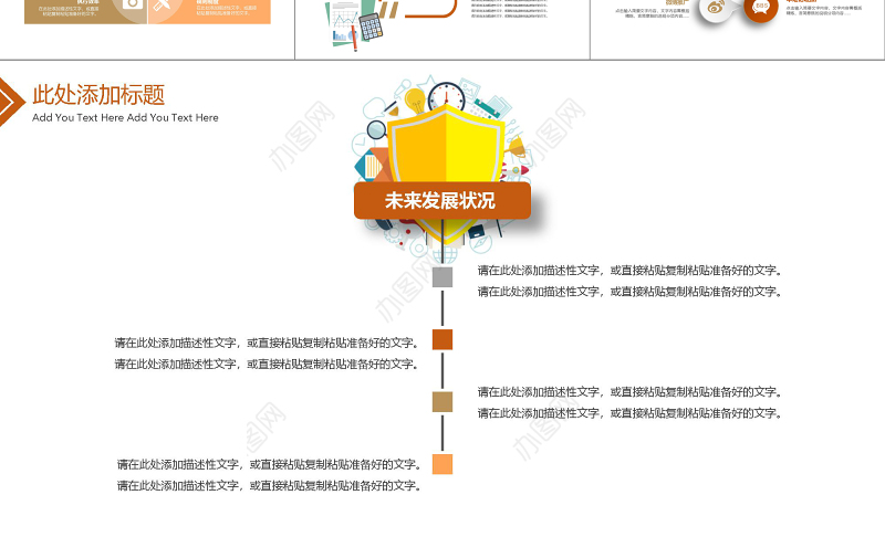 人事行政述职报告微立体PPT模板
