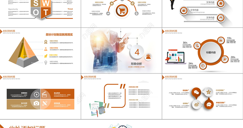 人事行政述职报告微立体PPT模板