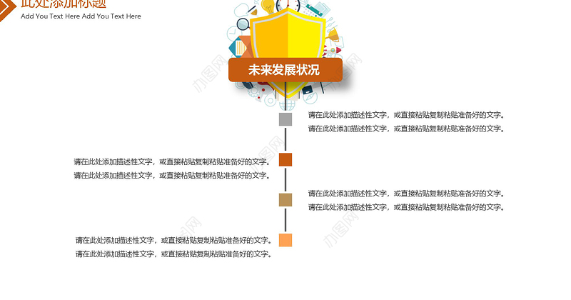 人事行政述职报告微立体PPT模板