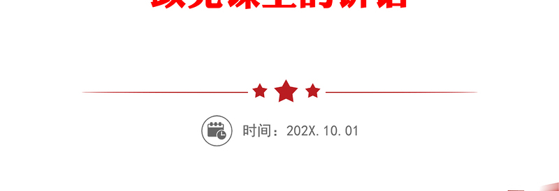 以案为鉴清醒忧患做一名遵规守纪懂感恩的烟草人 ——在“用身边案教育身边人”警示教育廉政党课上的讲话