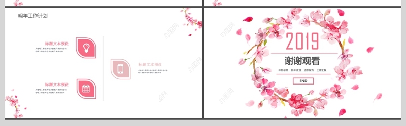 2019粉色清新商务工作汇报PPT模板