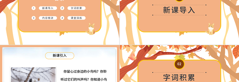2022灰雀PPT第26课小学三年级语文上册部编人教版教学课件