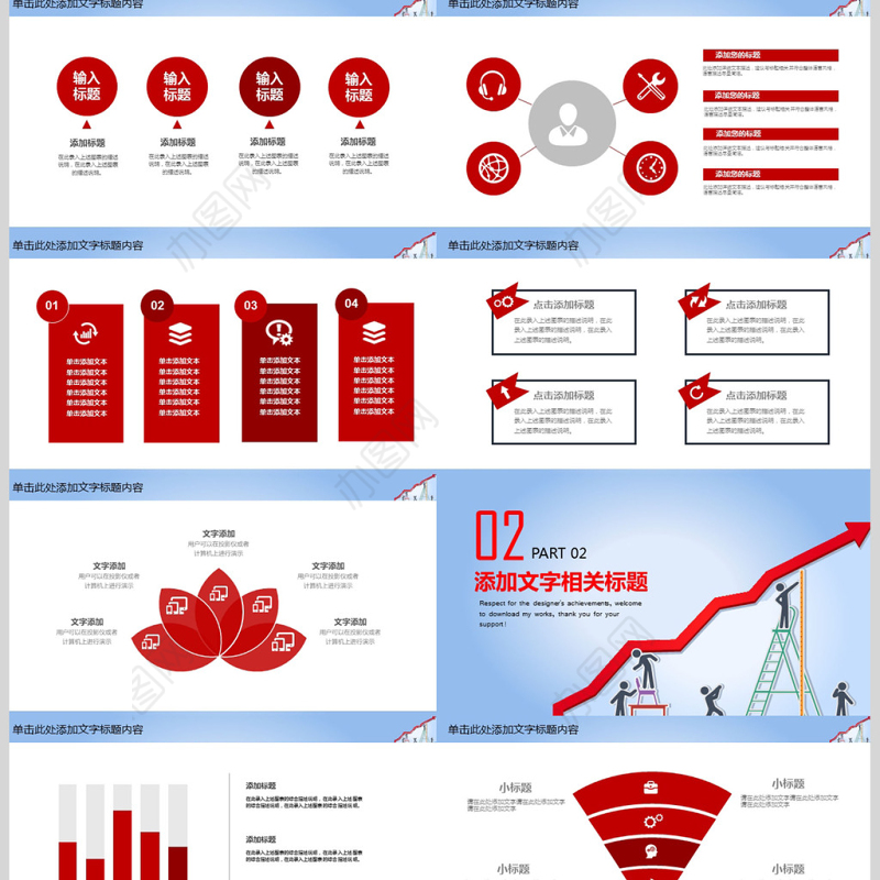 2018财务部工作汇报年终总结PPT