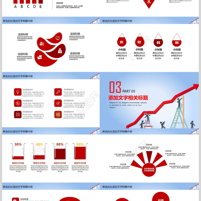 2018财务部工作汇报年终总结PPT