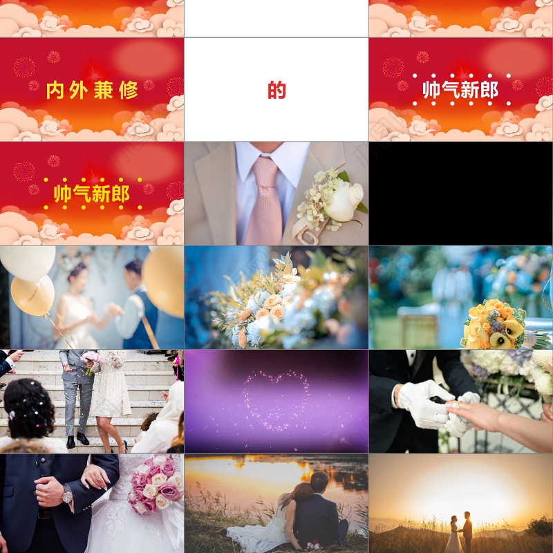 2019抖音快闪婚礼开场视频ppt模板创意电子相册