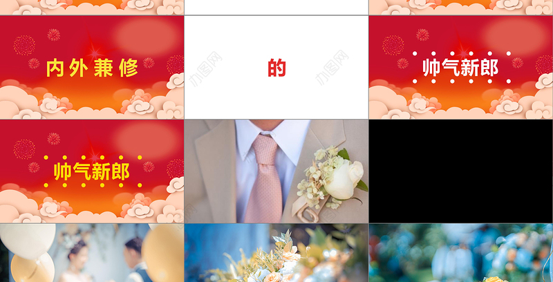 2019抖音快闪婚礼开场视频ppt模板创意电子相册