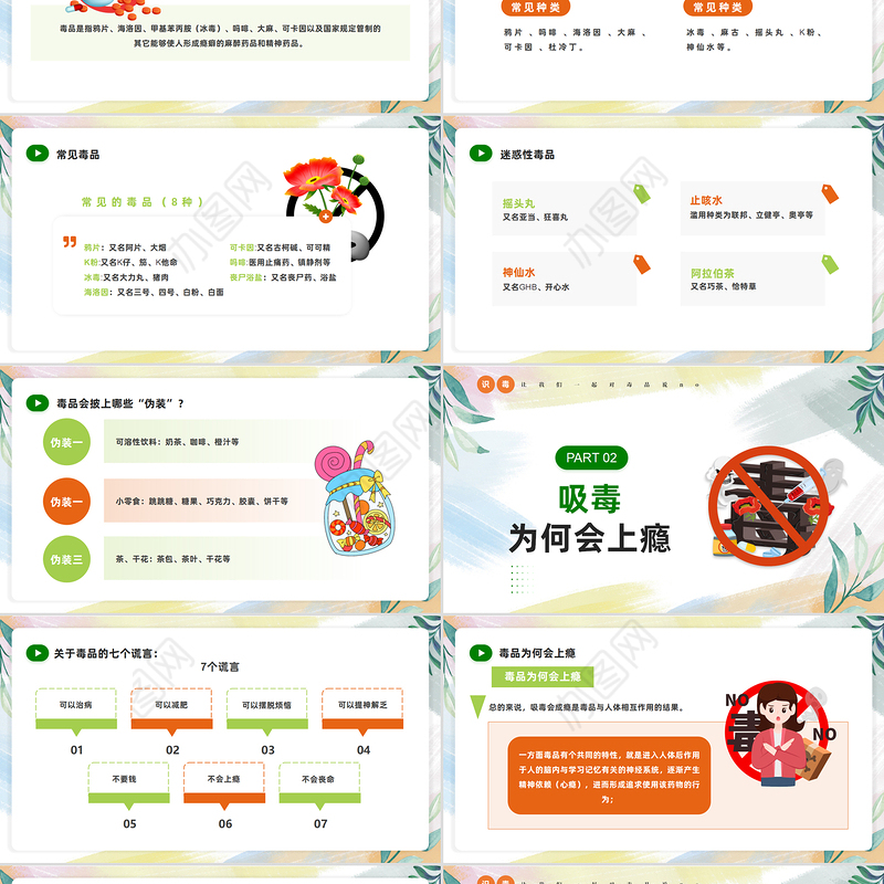 中小学禁毒宣传进校园拥有绿色人生PPT简约风禁毒宣传课件