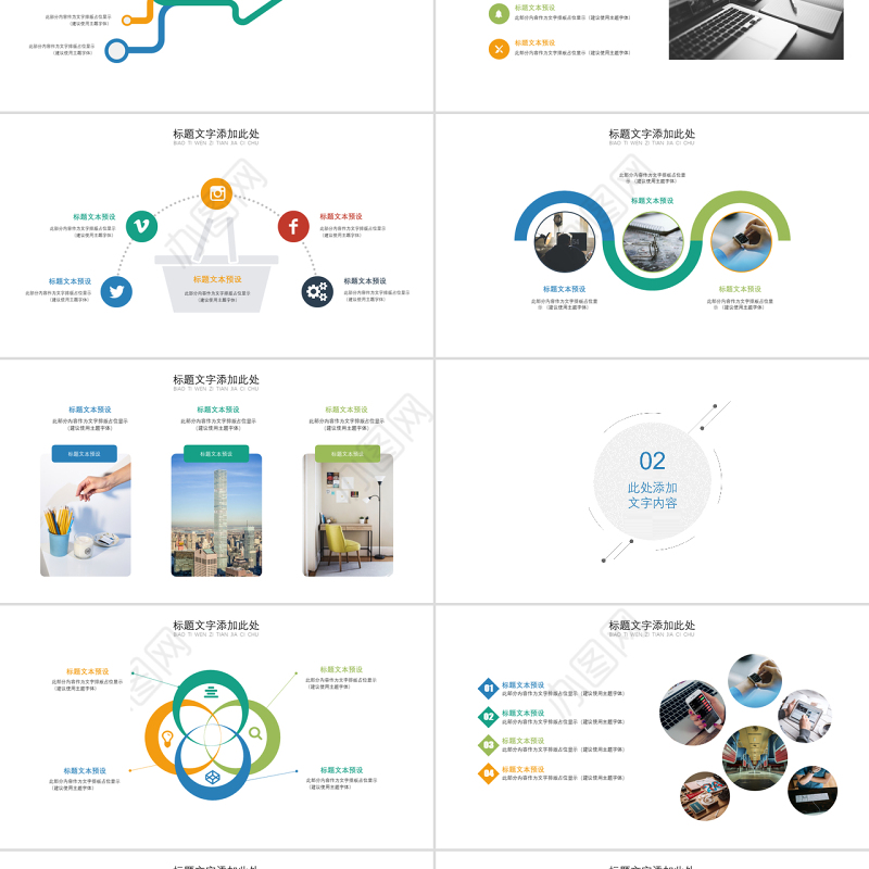 招商引资房地产项目规划PPT模板