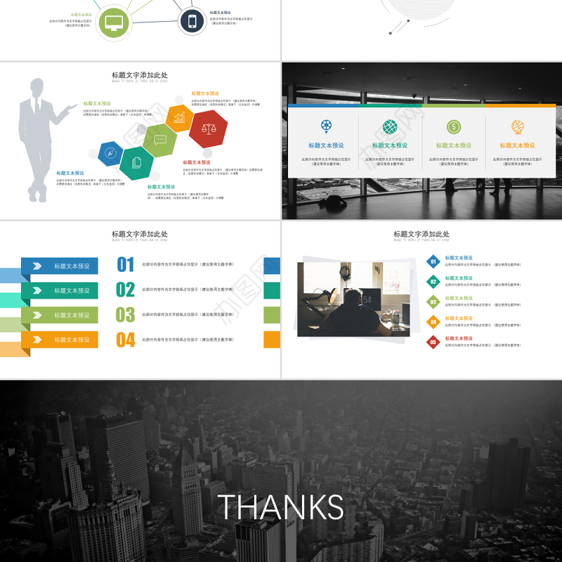 招商引资房地产项目规划PPT模板