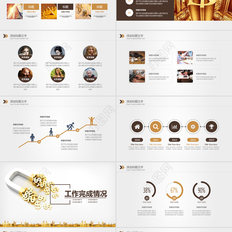 简约银行金融理财投资财务财富PPT模板