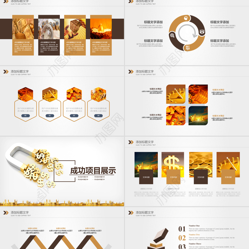 简约银行金融理财投资财务财富PPT模板