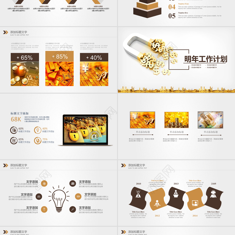 简约银行金融理财投资财务财富PPT模板