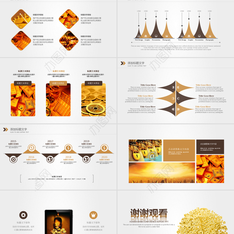 简约银行金融理财投资财务财富PPT模板