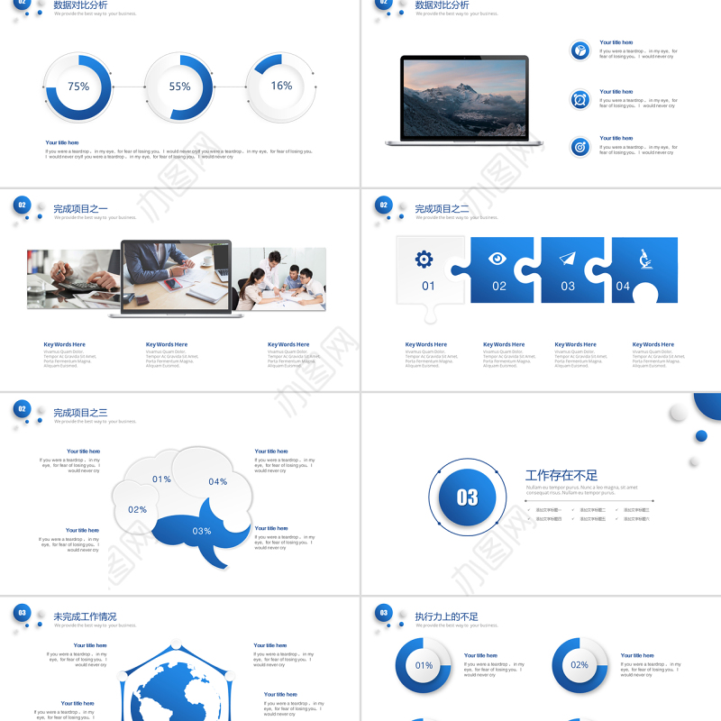 简约创意微粒体工作总结述职报告ppt模板