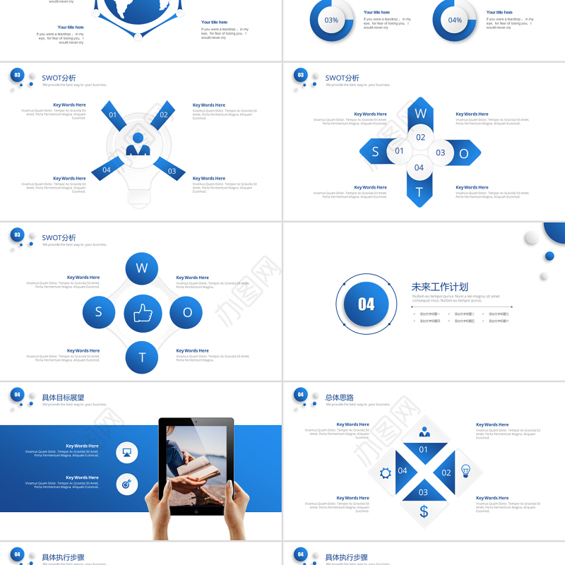 简约创意微粒体工作总结述职报告ppt模板
