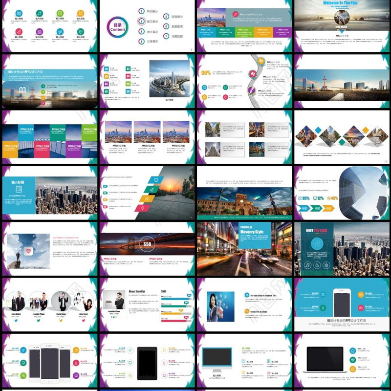 150P工作总结报商务汇报内页图表合集