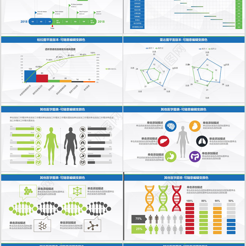 品管圈QC专用图表-鱼骨图柏拉图冰山图甘特图等PPT模板