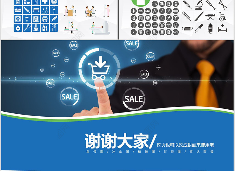 品管圈QC专用图表-鱼骨图柏拉图冰山图甘特图等PPT模板