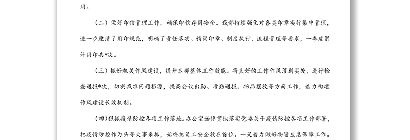 2022年xx局第一季度生活垃圾分类工作总结