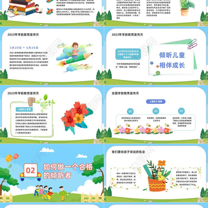 2023倾听儿童相伴成长PPT清新风学前教育宣传月主题课件模板下载