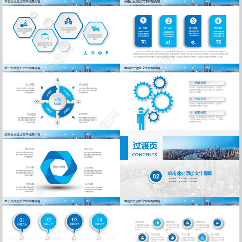 大数据互联网智慧城市动态PPT模板