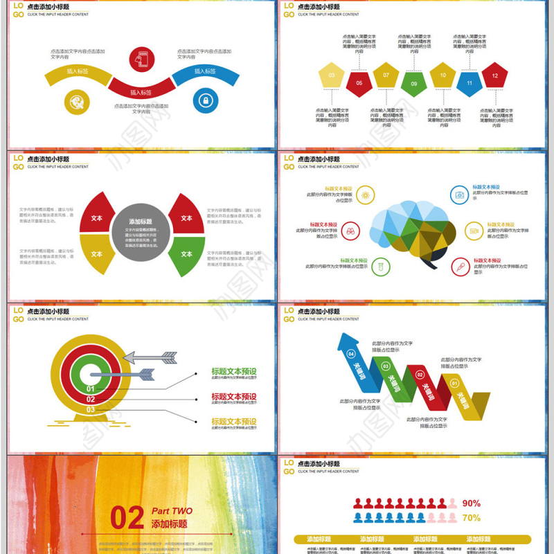 彩色涂鸦我的大学生活PPT模板