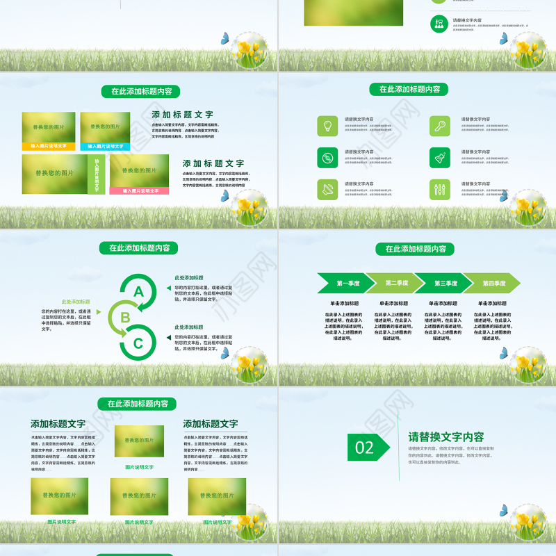 原创创意淡雅文艺小清新教师说课动态PPT模板-版权可商用