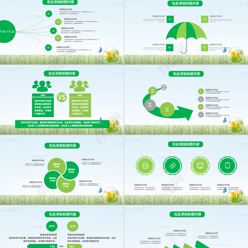 原创创意淡雅文艺小清新教师说课动态PPT模板-版权可商用
