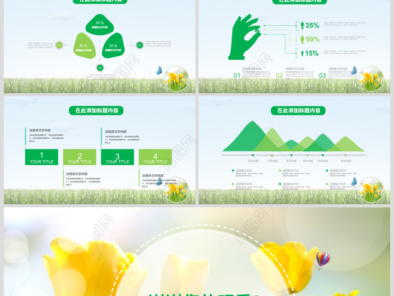 原创创意淡雅文艺小清新教师说课动态PPT模板-版权可商用