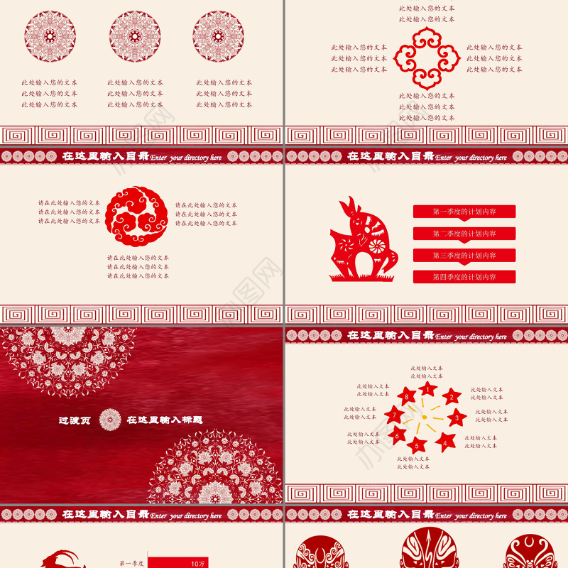 中国风商务报告通用ppt模板