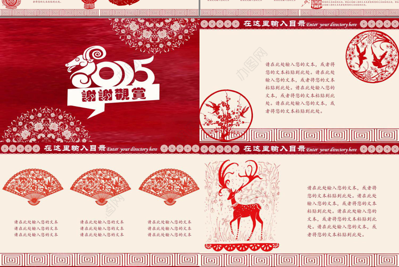 中国风商务报告通用ppt模板