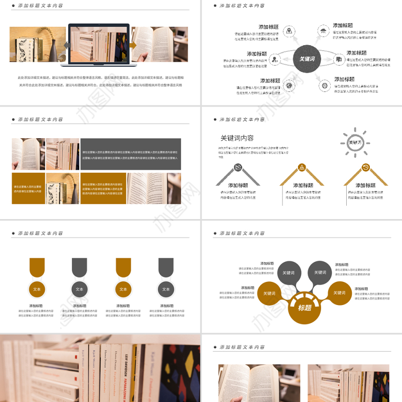 原创书本阅读读书分享会好书推荐读好书PPT模板-版权可商用