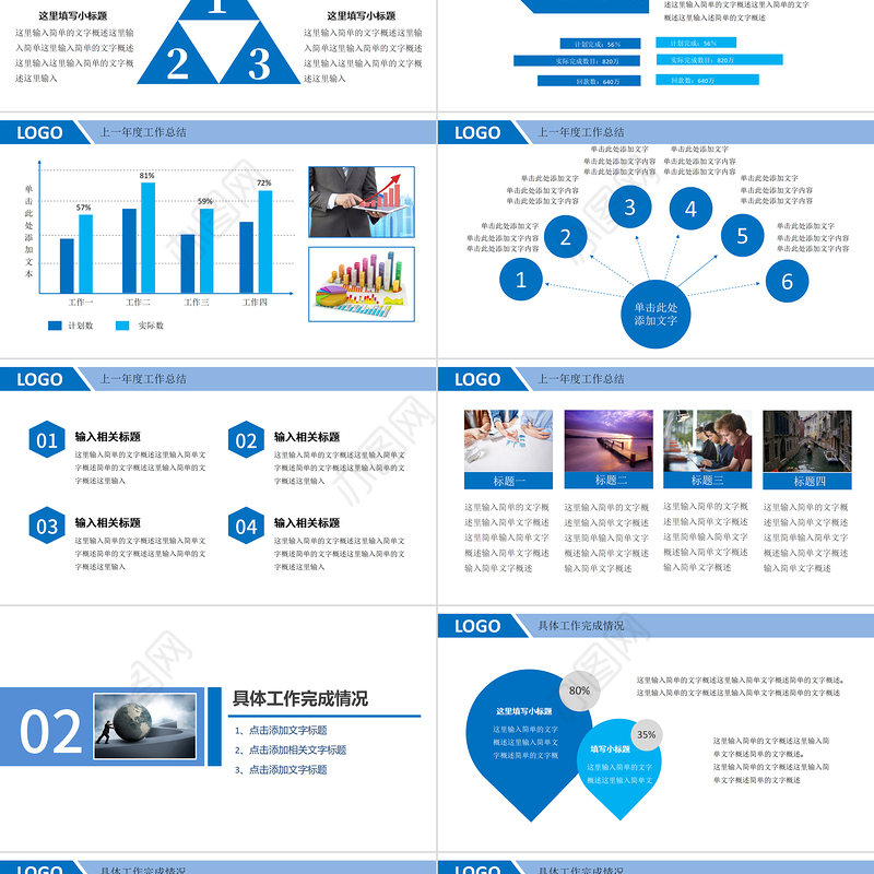 2023框架完整商务年终工作总结工作汇报工作报告新年计划ppt