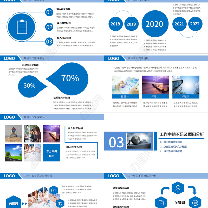 2023框架完整商务年终工作总结工作汇报工作报告新年计划ppt