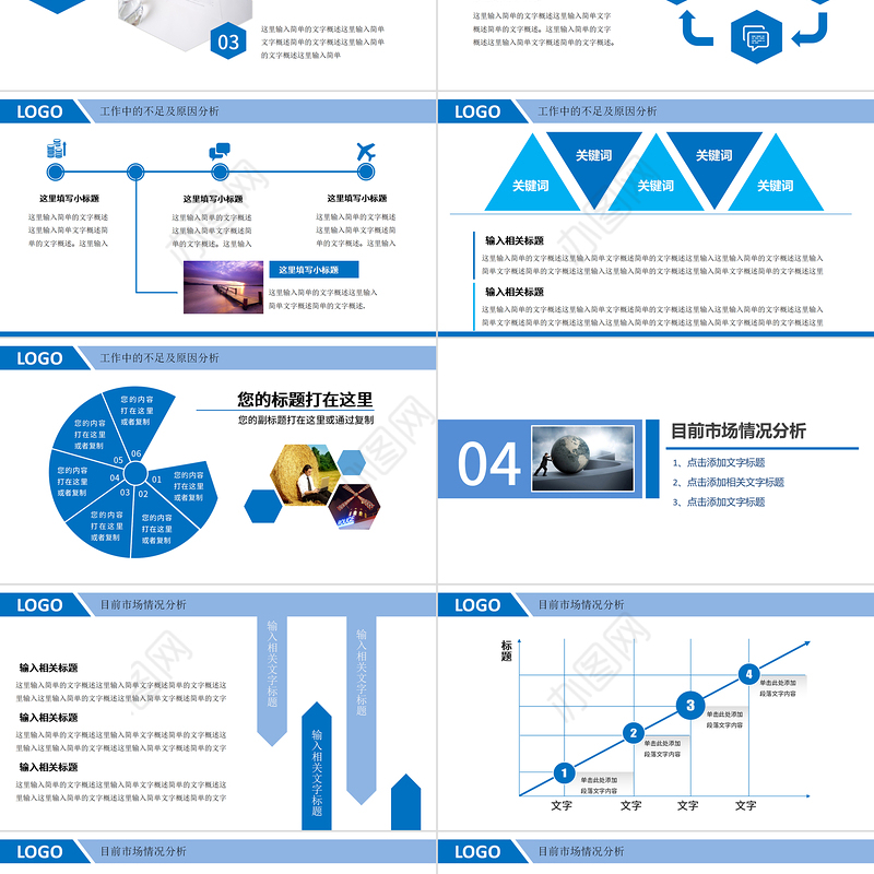 2023框架完整商务年终工作总结工作汇报工作报告新年计划ppt