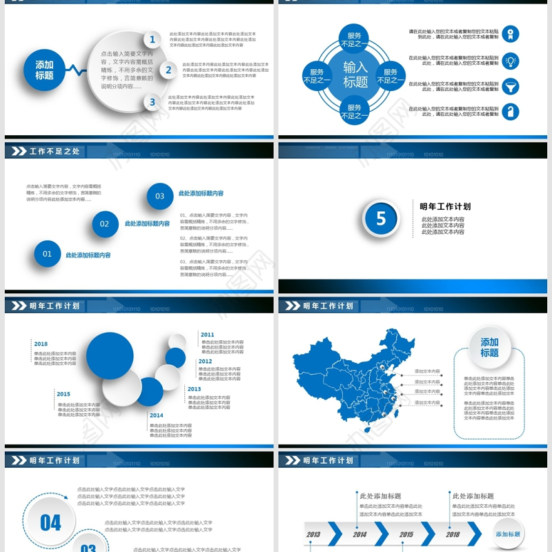 销售业绩总结报告PPT模板
