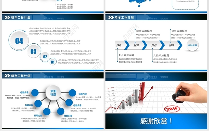 销售业绩总结报告PPT模板