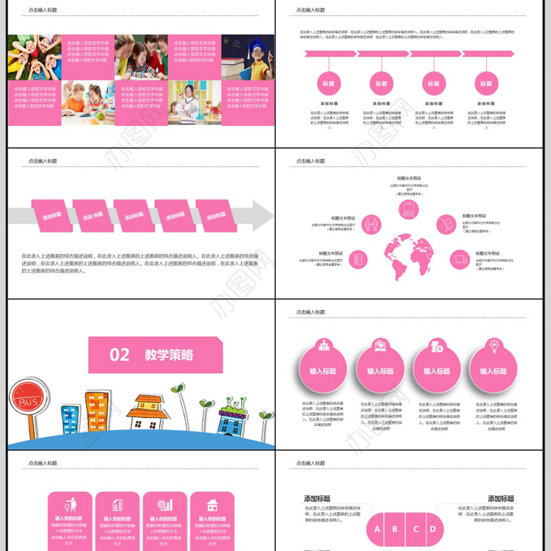 小清新教学课程设计教师说课PPT模板