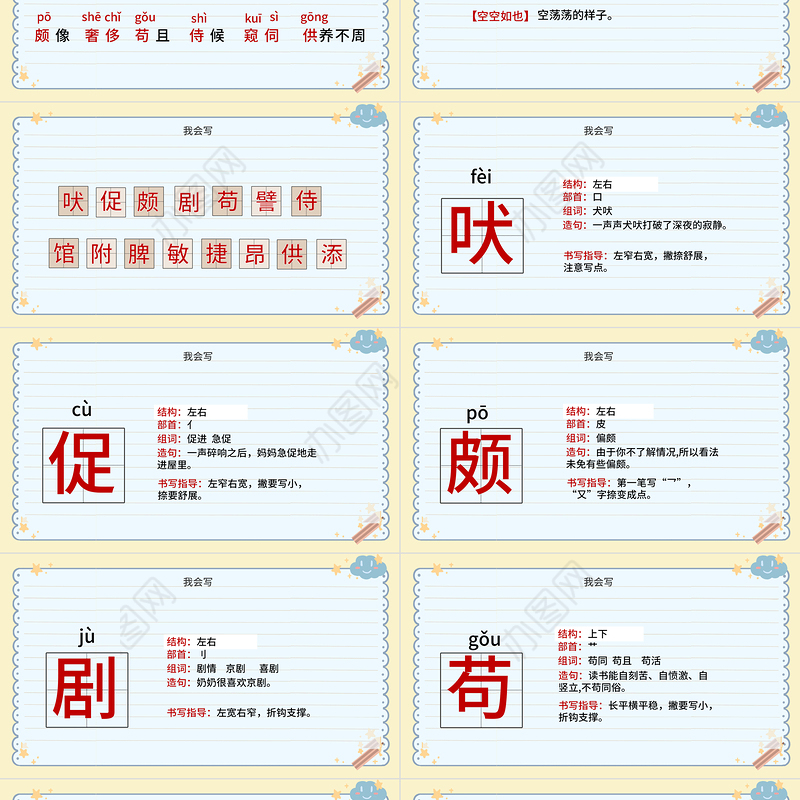 2022白鹅PPT第15课小学四年级语文下册部编人教版教学课件