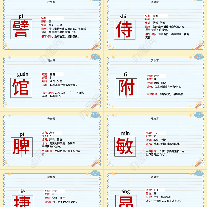 2022白鹅PPT第15课小学四年级语文下册部编人教版教学课件