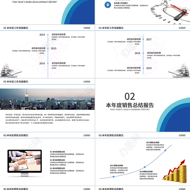 蓝色通用工作总结汇报ppt模板幻灯片