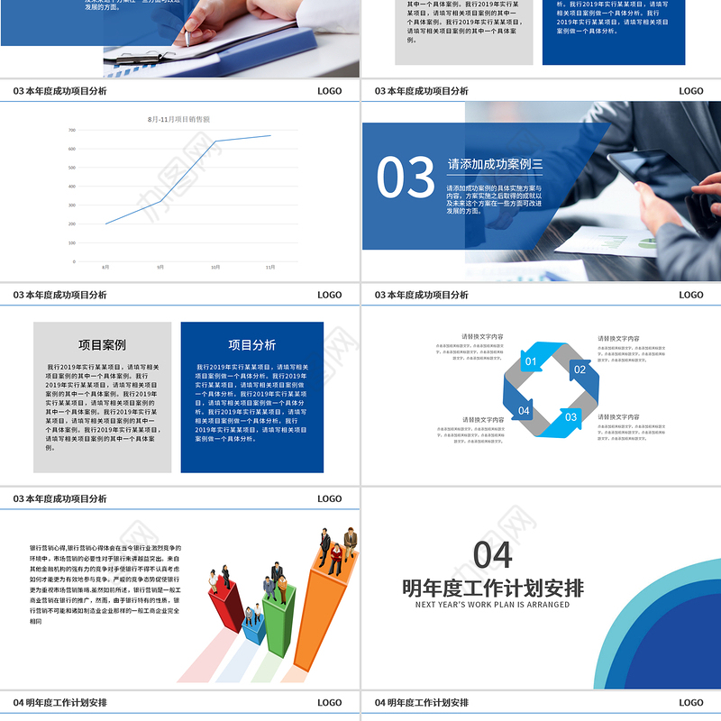 蓝色通用工作总结汇报ppt模板幻灯片