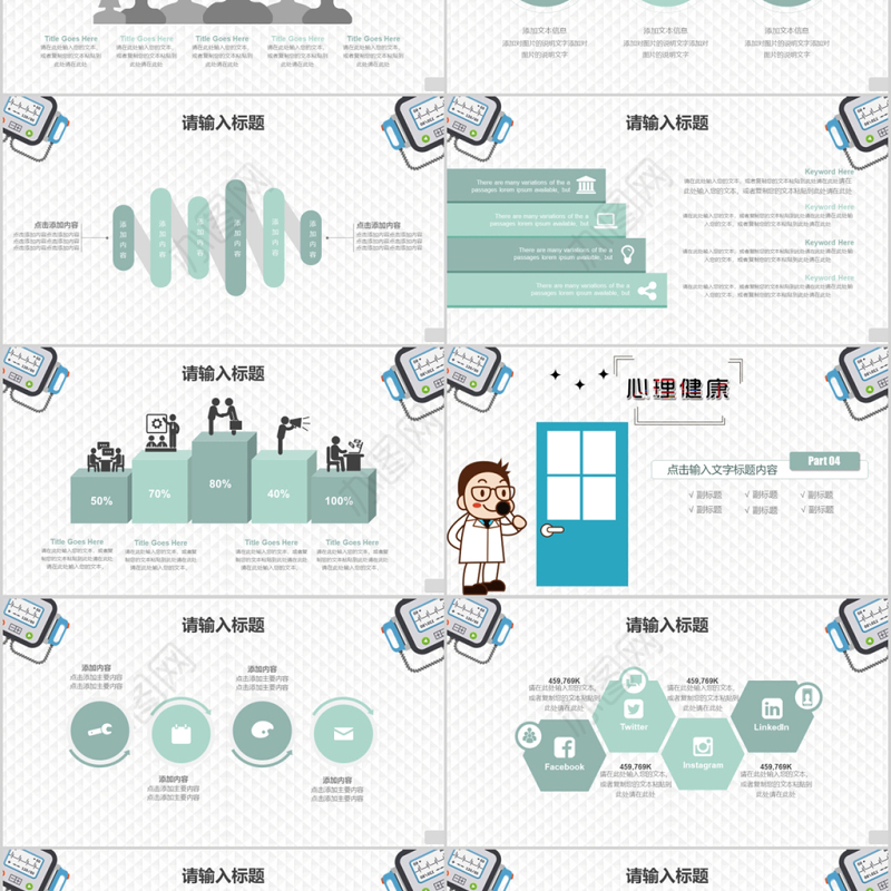 简约扁平心理健康教育墙建设主题班会